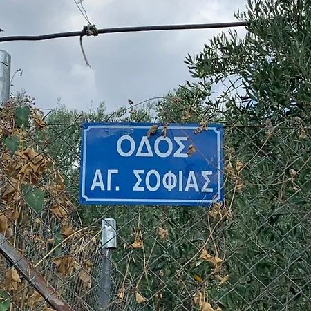 Lefkandi Family House Nyaraló